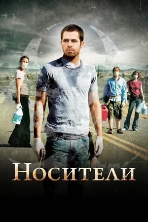 Носители